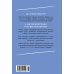 Синдром самозванца. В клубе самых успешных и талантливых людей планеты