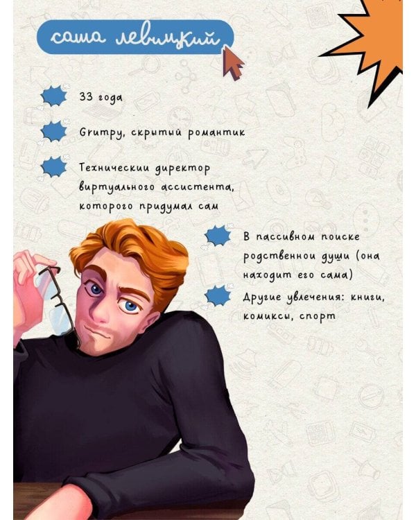 Мир твоими глазами