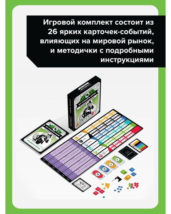 Хулиполия: подвинь рынок