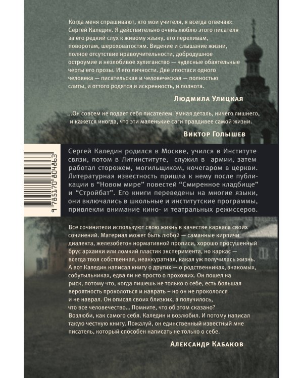 Дополнительное изображение книги «Черно-белое кино»