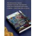 Большая проза Дины Рубиной (обложка) Белая голубка Кордовы