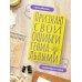 Блокнот в точку. Признаю свои ошибки гениальными (А5, 40 л.)