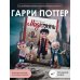 Рукоделие РуНета MAGICгуруми. 8 игрушек крючком по мотивам «Гарри Поттера». Проект амигуруми