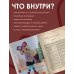 Рукоделие РуНета MAGICгуруми. 8 игрушек крючком по мотивам «Гарри Поттера». Проект амигуруми