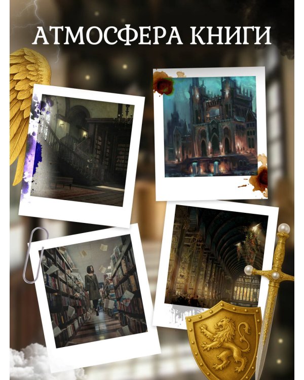 Безрассудные души (#1)