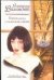 Обложка книги «Плевать на все с гигантской секвойи. Умер-шмумер» — Вильмонт Екатерина Николаевна, ISBN 5170174977