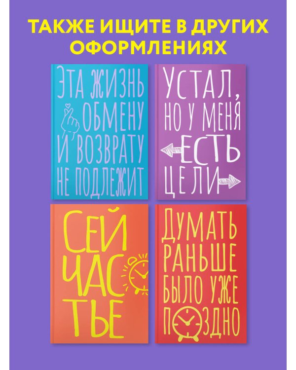 Блокнот в точку. Признаю свои ошибки гениальными (А5, 40 л.)