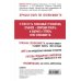 Психология. Плюс 1 победа (новое оформление, обложка) Спасать или спасаться? Как избавитьcя от желания постоянно опекать других и начать думать о себе
