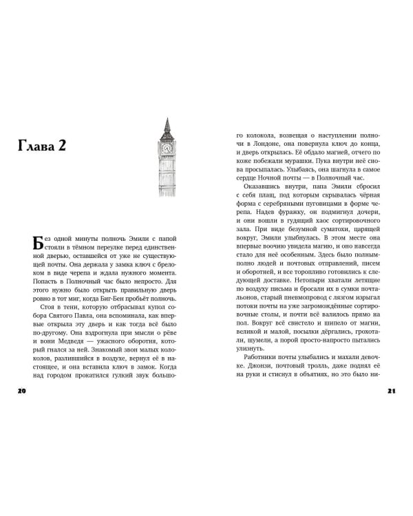 Магия часов (#2)