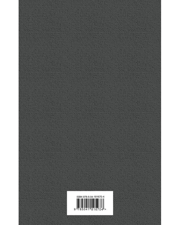Образы Достоевского (комплект из 2-х книг: "Идиот" Ф.М. Достоевского и "Достоевский in love" А. Кристофи)