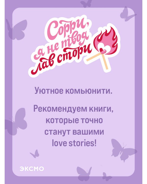 Дополнительное изображение книги «Та самая девушка»
