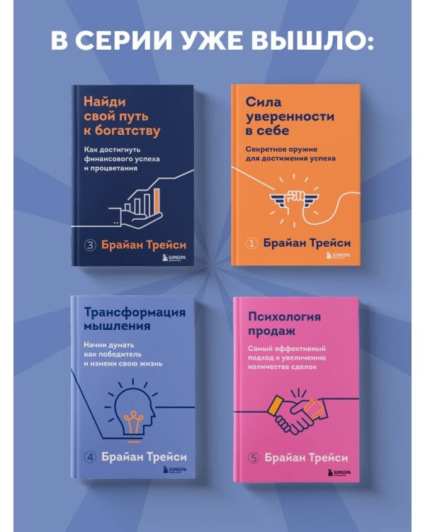 Иди и делай. 12 принципов жизни, полной побед и достижений
