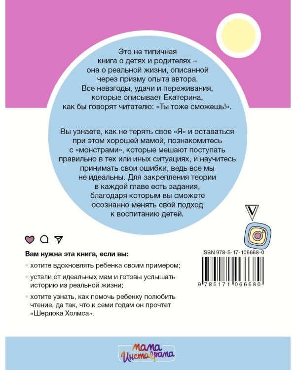 Воспитание. Простые правила