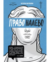 Право налево