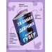 Дополнительное изображение книги «Та самая девушка»