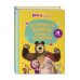 Маша и Медведь. Книги по фильмам Маша и Медведь. Большая книга новых историй