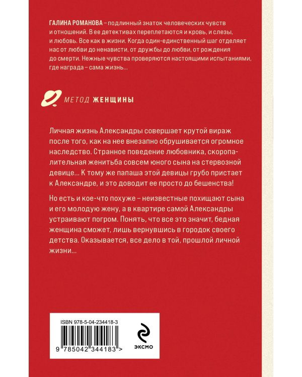 Игры в личную жизнь