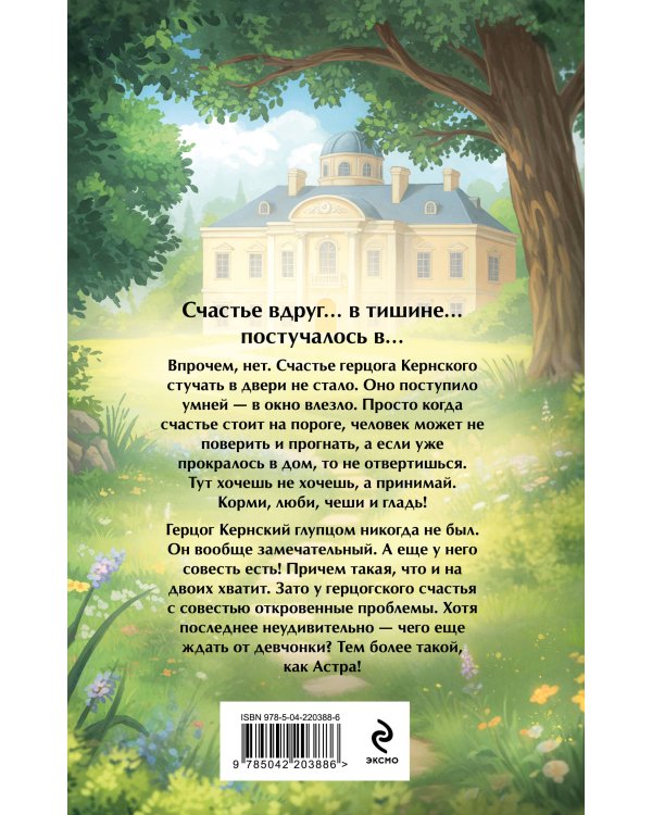 Астра. Омнибус