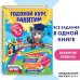 Годовой курс занятий Годовой курс занятий:для детей 3-4 лет (с наклейками)