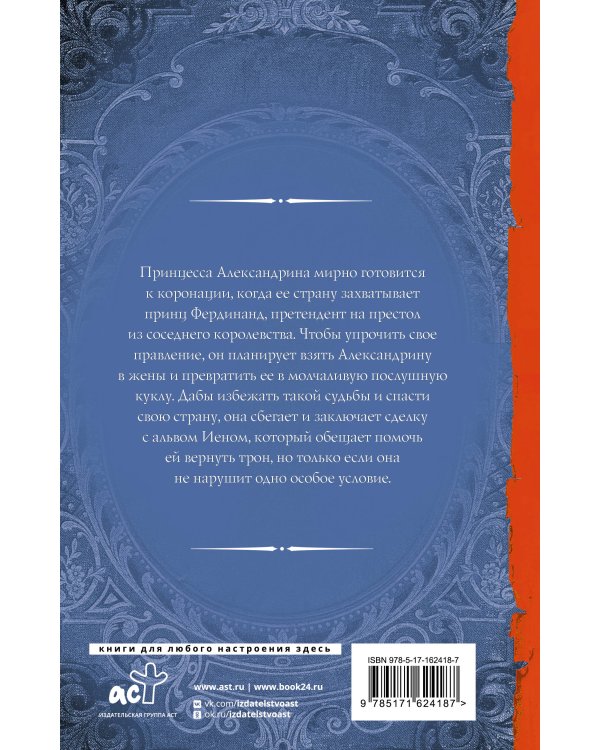 Сделка с особым условием
