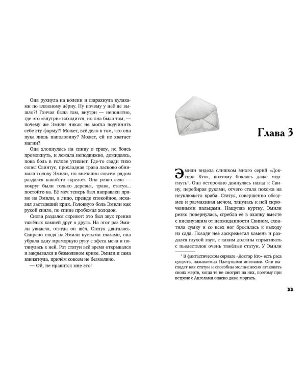 Магия часов (#2)