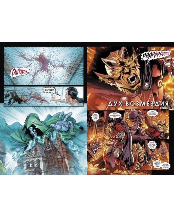 Injustice. Боги среди нас. Год третий. Книга 1