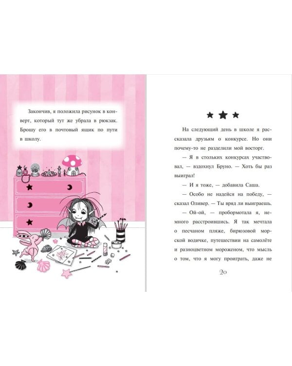 Подводный отель (выпуск 11)