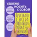 Блокнот в точку. Признаю свои ошибки гениальными (А5, 40 л.)