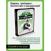 Звезда нонфикшн. Игры Хулиполия: подвинь рынок