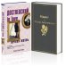 Яркие страницы. Комплекты Образы Достоевского (комплект из 2-х книг: "Идиот" Ф.М. Достоевского и "Достоевский in love" А. Кристофи)