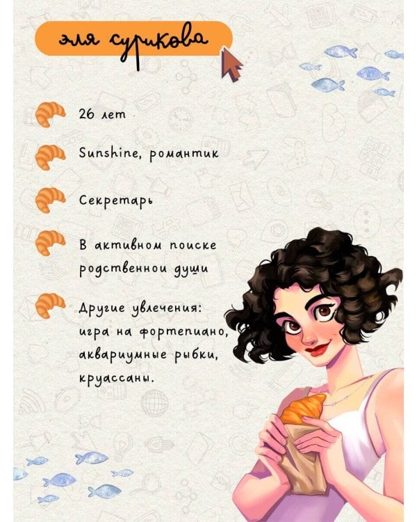 Мир твоими глазами