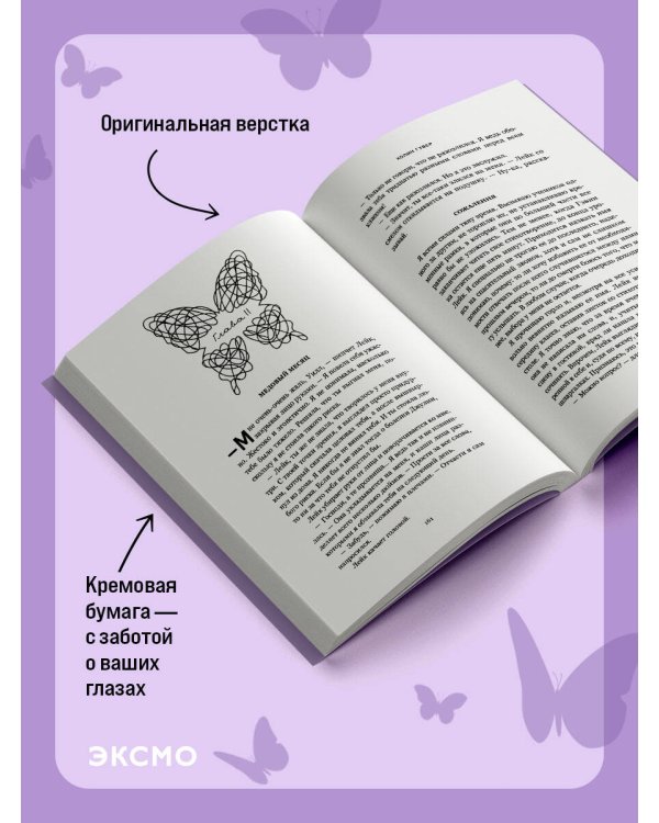 Дополнительное изображение книги «Та самая девушка»