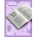 Дополнительное изображение книги «Та самая девушка»