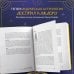 Восточная астрология Ведическая астрология - это легко! Руководство по восточной астрологии джйотиш