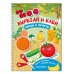Вырезай и клей. Овощи и фрукты