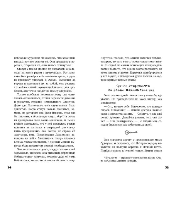 Магия часов (#2)