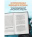 Дополнительное изображение книги «Невидимые убийцы. Как вирусы переходят между животными и людьми, создавая эпидемии, и что делать, чтобы защититься»