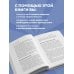 Иди и делай. 12 принципов жизни, полной побед и достижений