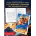 Финист. Первый богатырь (КИНО) Финист. Первый богатырь. Официальная новеллизация