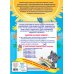 Годовой курс занятий Годовой курс занятий:для детей 3-4 лет (с наклейками)