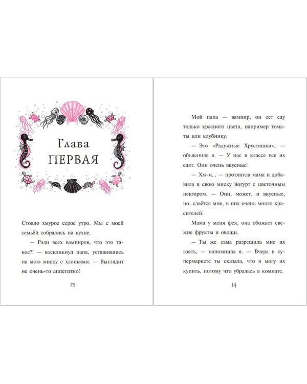 Подводный отель (выпуск 11)