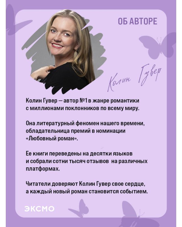 Дополнительное изображение книги «Та самая девушка»