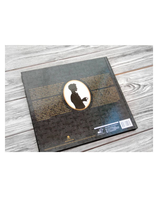 Фильм Тима Бёртона «Дом странных детей мисс Перегрин»