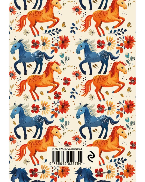 Cute Pony Notebook (А6, 32 л., дизайнерская бумага)