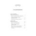 Клуб самоубийц. Вечные истории. Young Adult