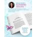 Формула судьбы. Книги по нумерологии Простить нельзя обижаться. Роман-откровение