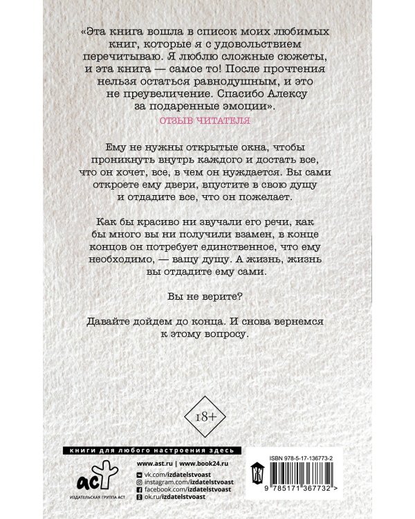 Инсайдер. Добро пожаловать в Розариум