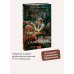 Клуб самоубийц. Вечные истории. Young Adult