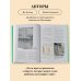 Мировой бестселлер рукоделия. Энциклопедии, которые покорили мир Традиционные узоры Гернси. Полное практическое руководство