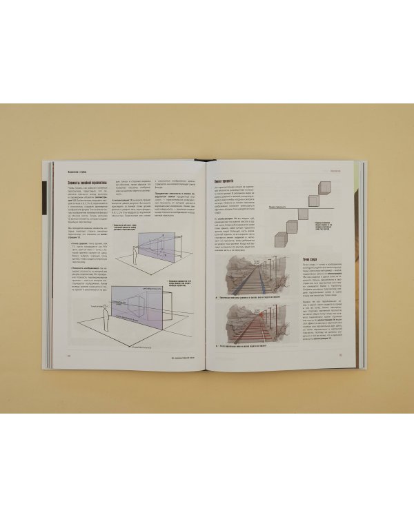 Теория рисунка: основные принципы и понятия. Все о цвете, свете, форме, перспективе, композиции и анатомии
